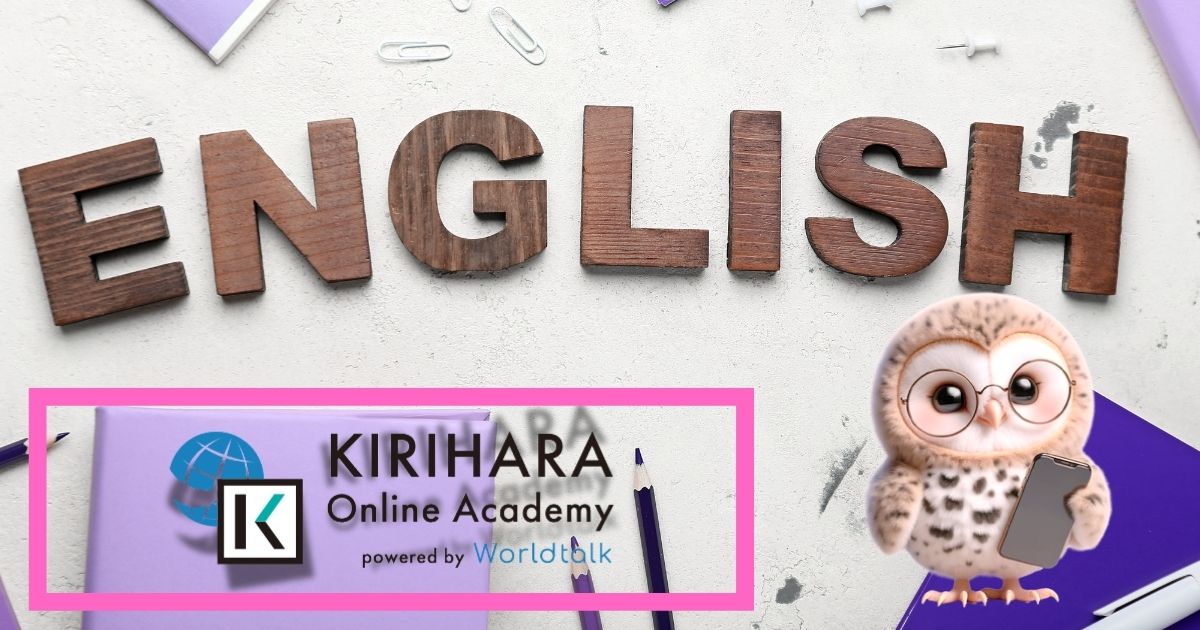 桐原書店が作ったオンライン英会話KIRIHARA Online Academyがコスパ最強すぎた！の記事の画像